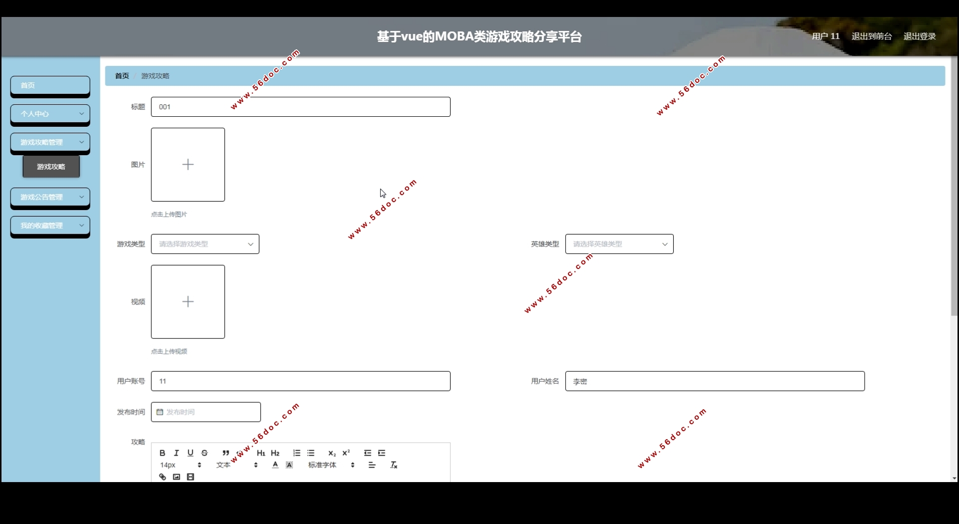 VUEMOBAϷԷƽ̨(Springboot,MySQL)