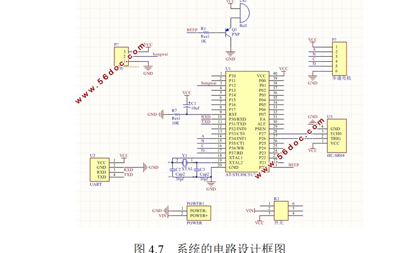 感应式垃圾桶设计