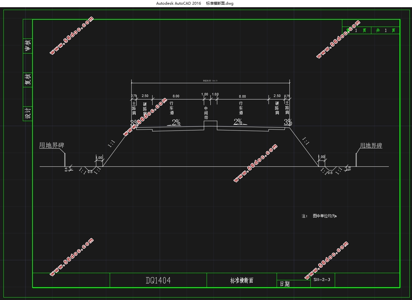 DQ1404˫ĳһ··(CADͼ,Excel)