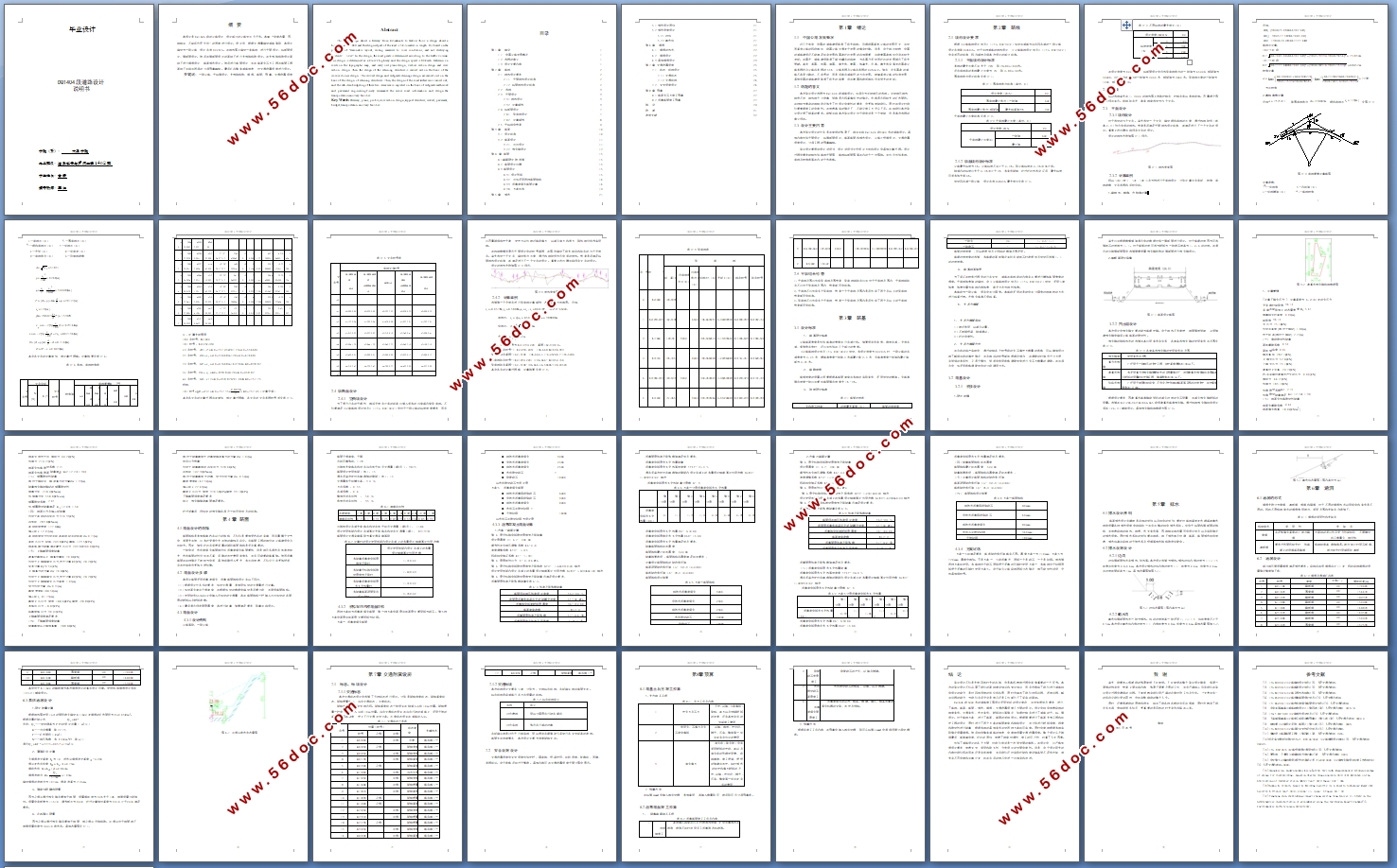 DQ1404˫ĳһ··(CADͼ,Excel)