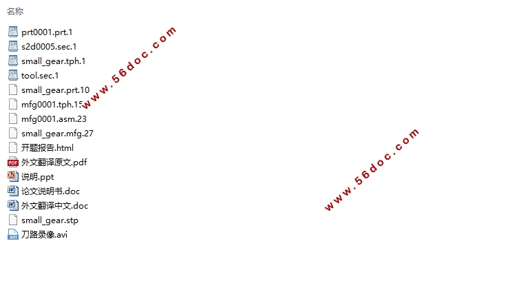 PRO/Eֱϳӹ(Proeάͼ)