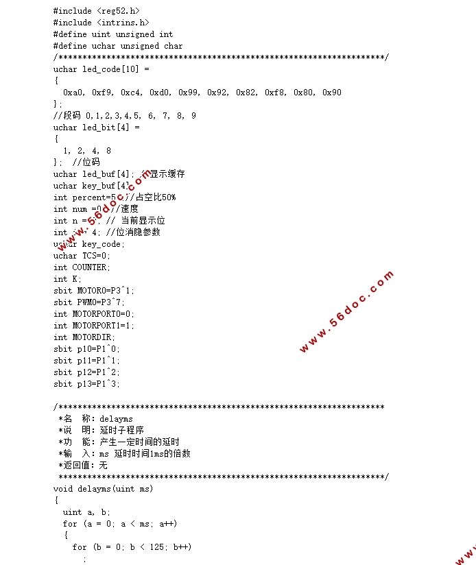 基于单片机的直流电机调速控制系统的设计(附Protel电路原理图)