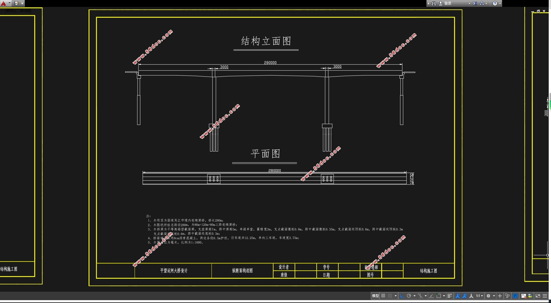 80+100+80m的三跨变高度连续梁桥设计(含CAD图)