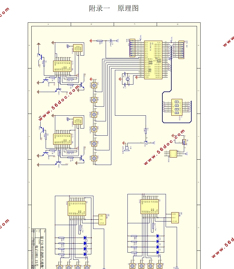 基于51单片机的八路数字抢答器设计