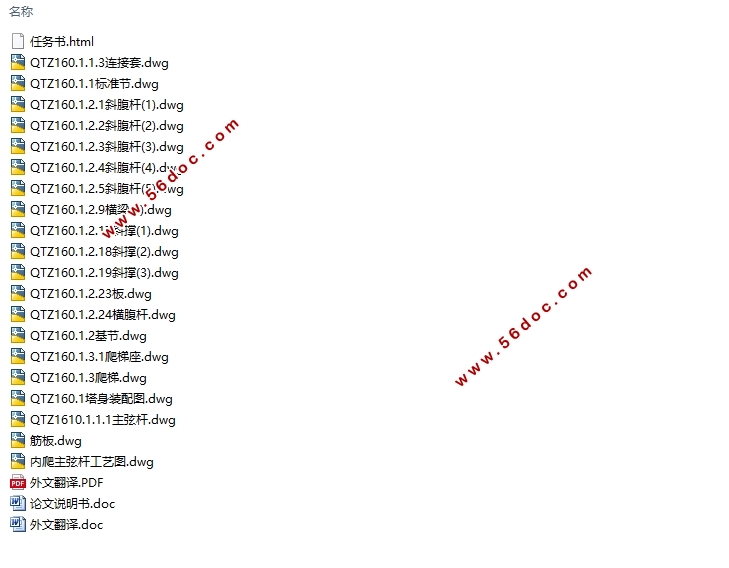 QTZ160ʽػɿ(CADͼװͼ)
