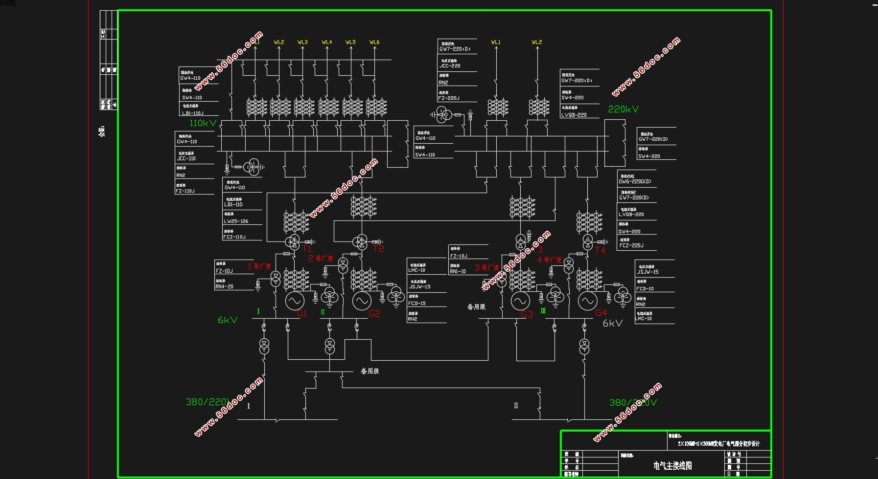 2×100MW+2×200MW发电厂(火电厂)电气部分初步设计(含CAD图)