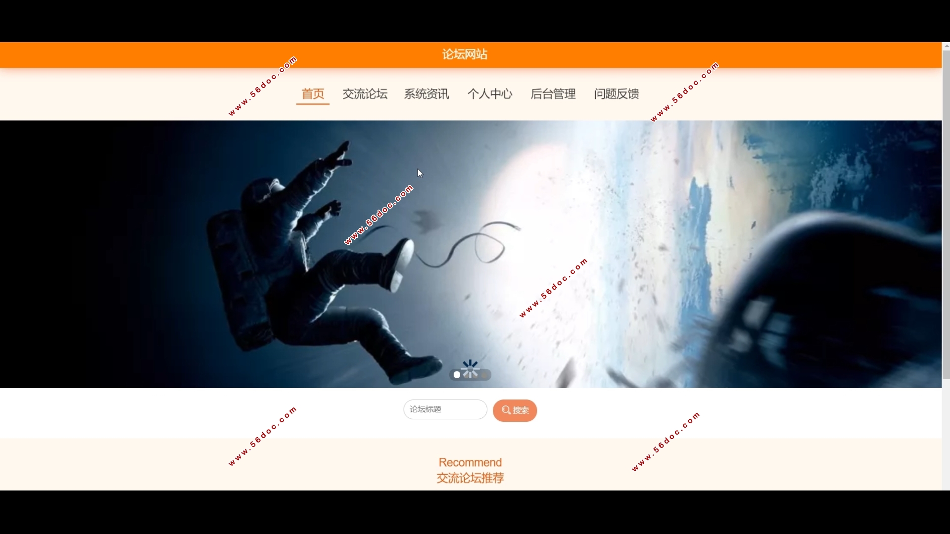 论坛网站的设计与实现(Springboot,MySQL)(含录像)