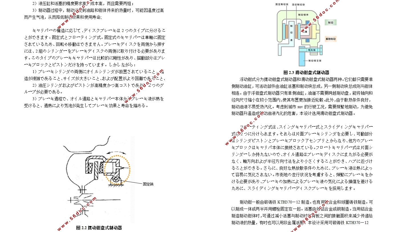 城市SUV前轮制动器设计(含CAD零件装配图,CATIA三维图)