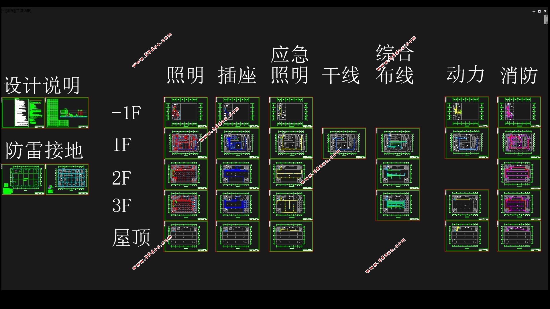某三层4790平米中学食堂建筑电气设计(含CAD图)