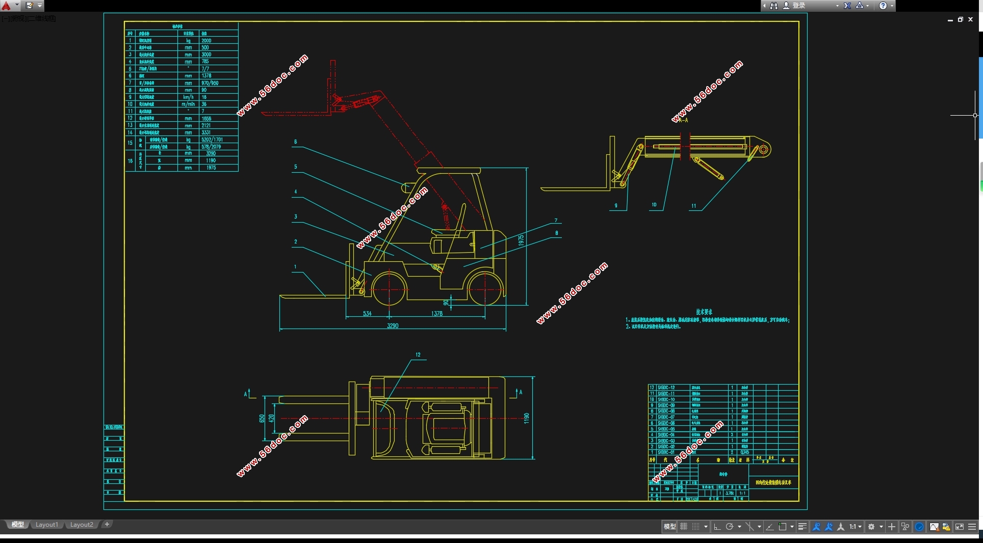 臂架型电动叉车工作装置设计研究(含CAD图,SolidWorks三维图)