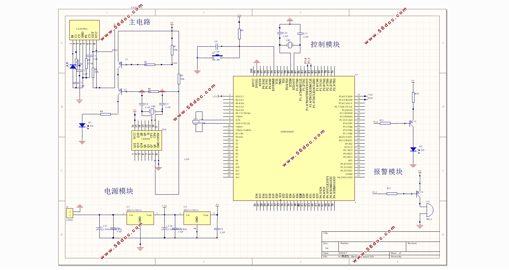 红外烟雾报警器设计(含电路原理图,PCB图)