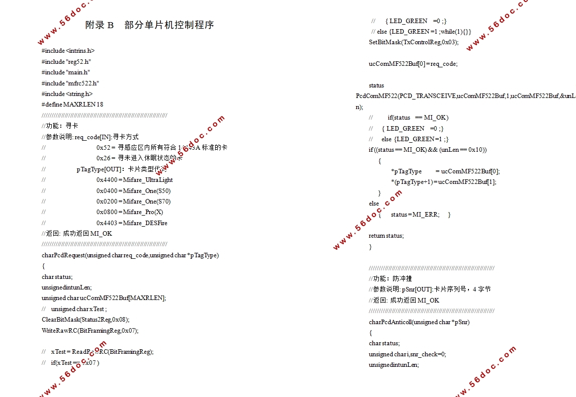基于Zigbee的自行车租赁系统桩机控制系统设计