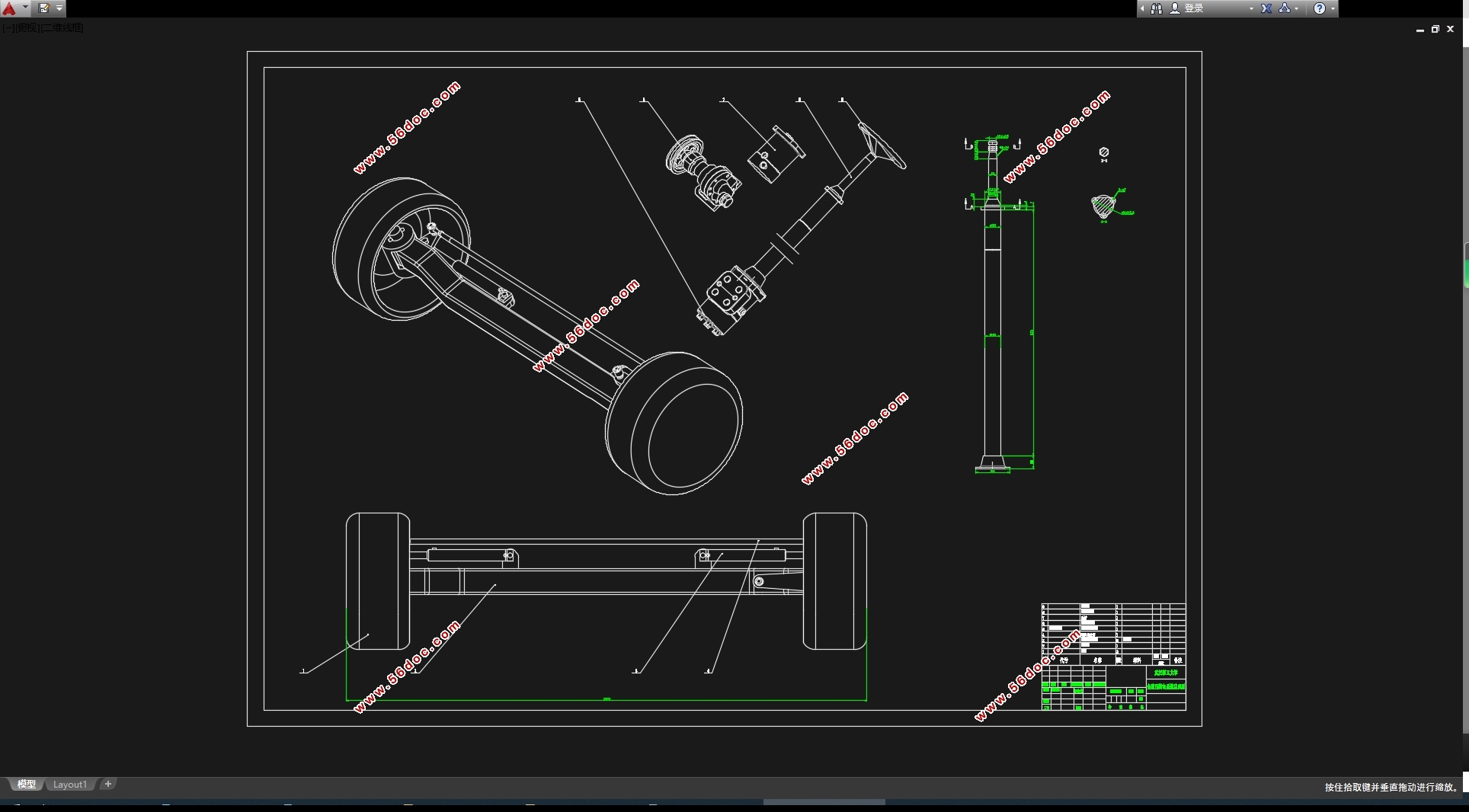 五轴汽车转向系统设计(含CAD图,SolidWorks三维图,CATIA三维图)