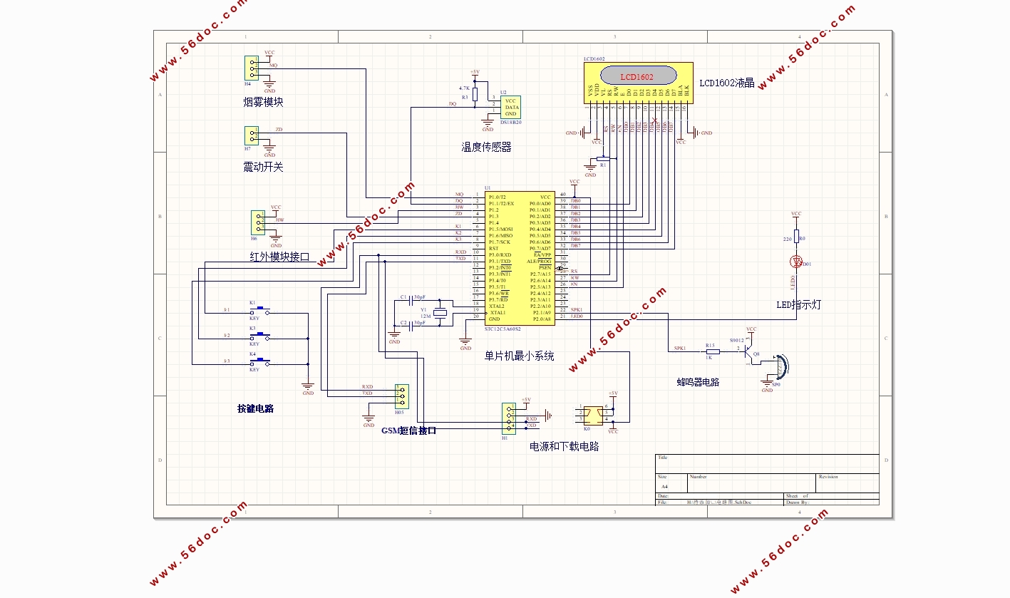 基于单片机的家庭安防告警系统的设计(含电路图,PCB图,程序)