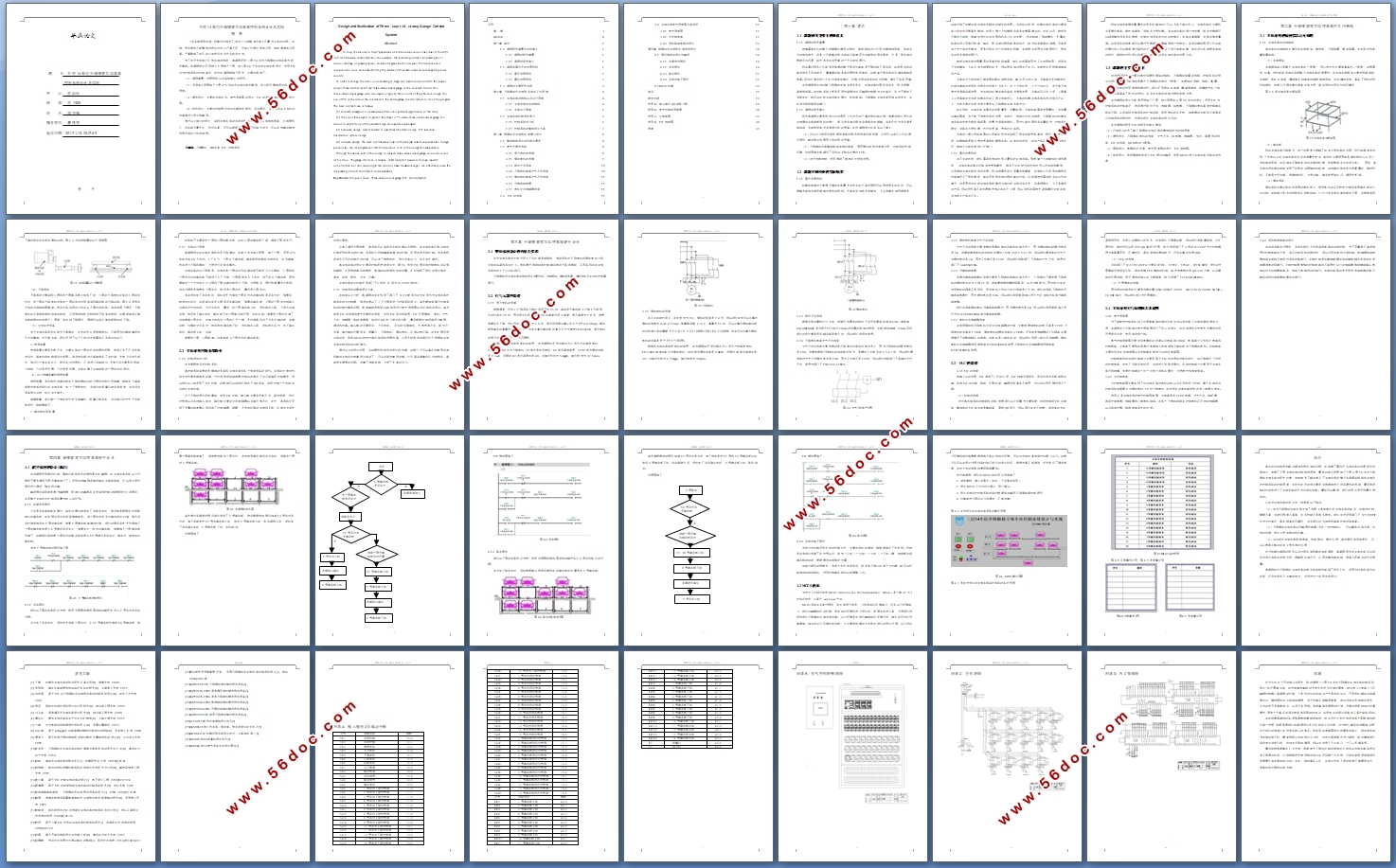 三层14车位升降横移立体车库控制系统设计(含CAD图,MCGS组态,S7-1200)