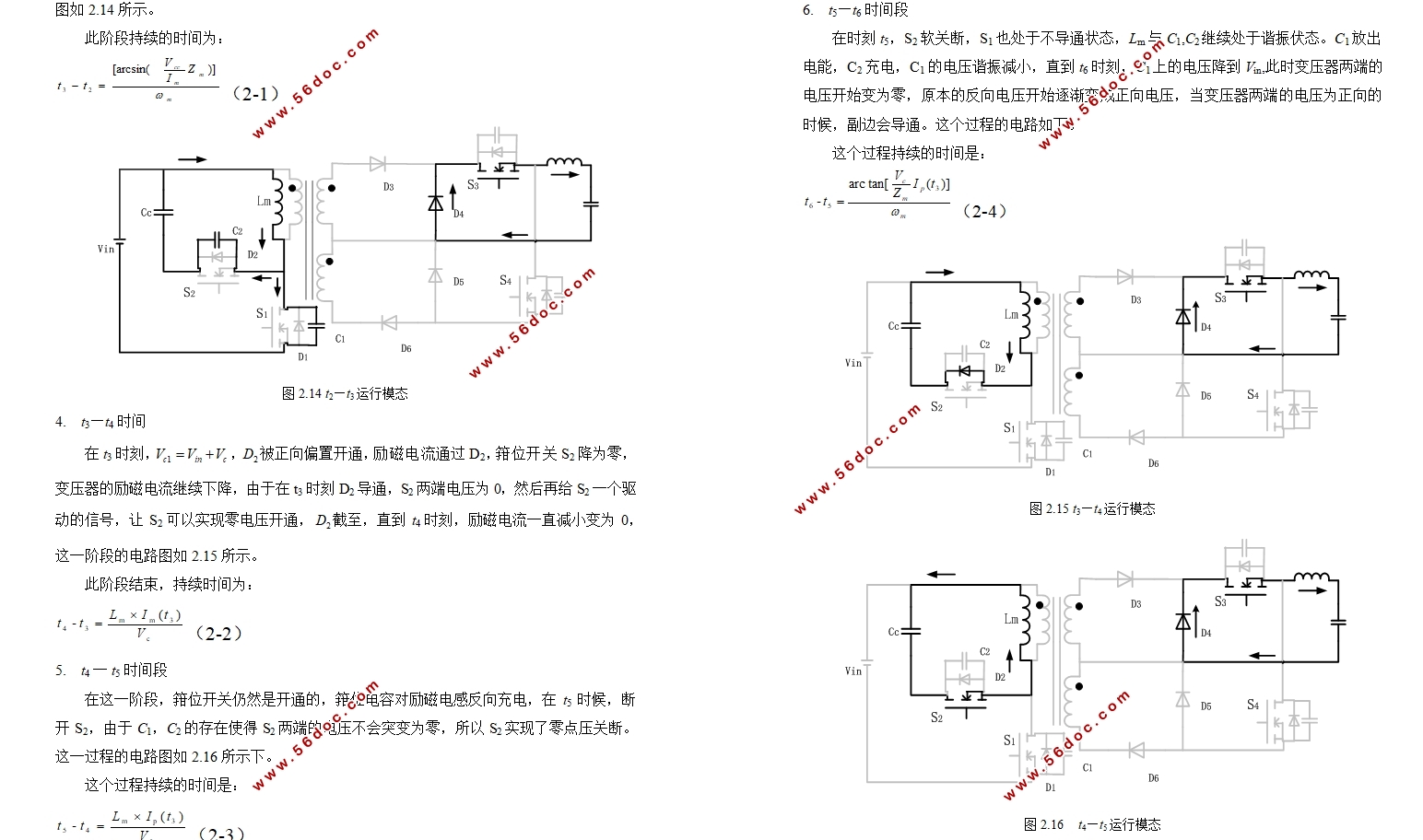 一种三开关正激逆变器的设计与研究