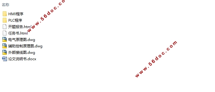 ɴͲ¶ȿϵͳ(CADԭͼ,PLC,HMI)