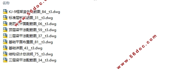 ĴüɽĲ3200ƽĳѧ칫¥(ͼṹͼ)
