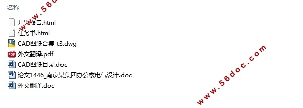 Ͼĳ—ǽṹ칫¥(CADͼ)