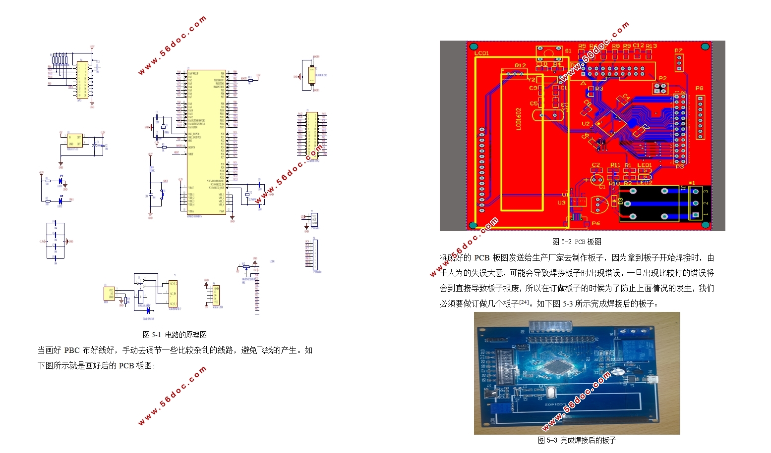 基于STM32照明控制器设计