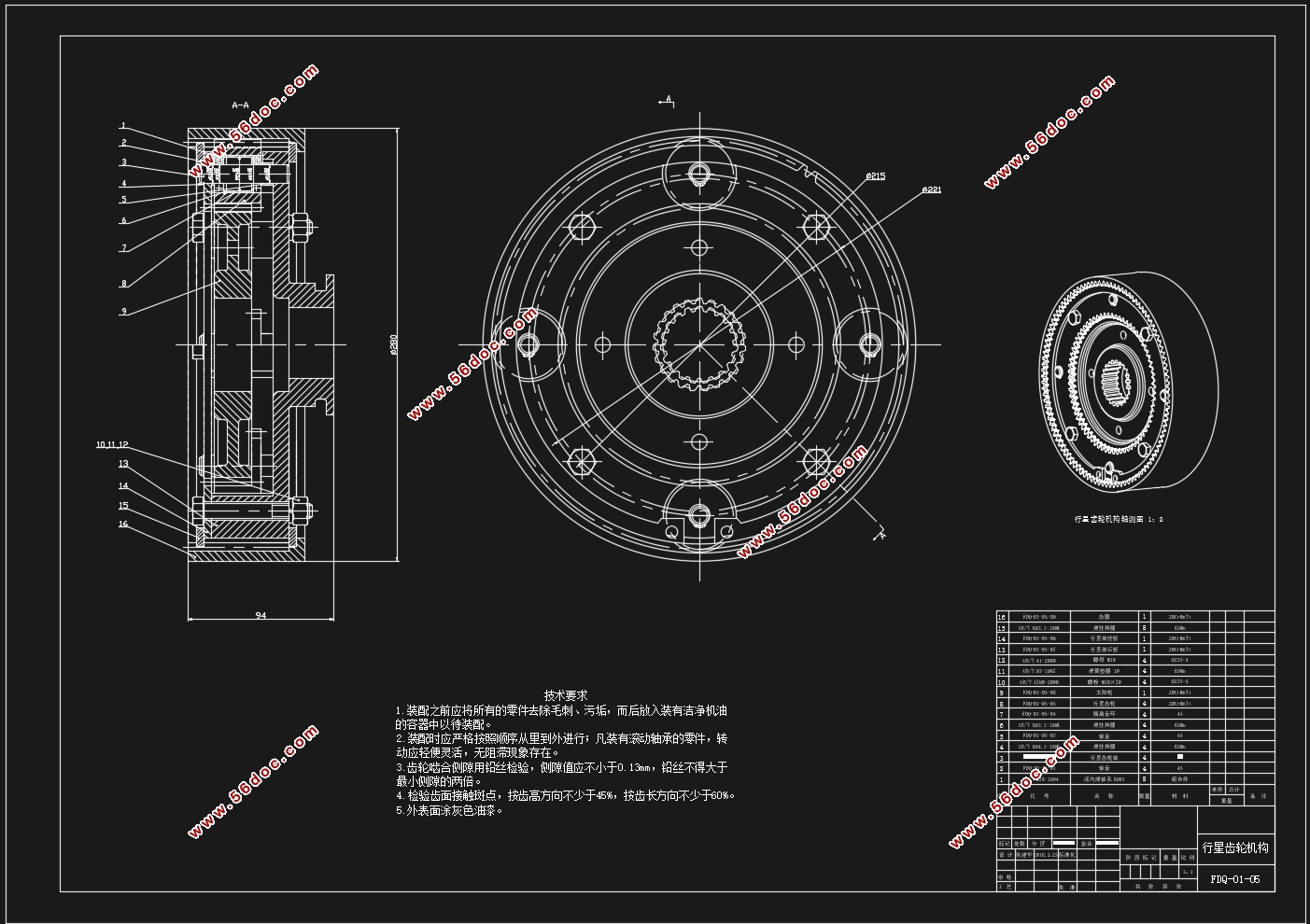 轻型越野汽车前纵置发动机四驱系统PTU设计(含CAD零件图装配图)