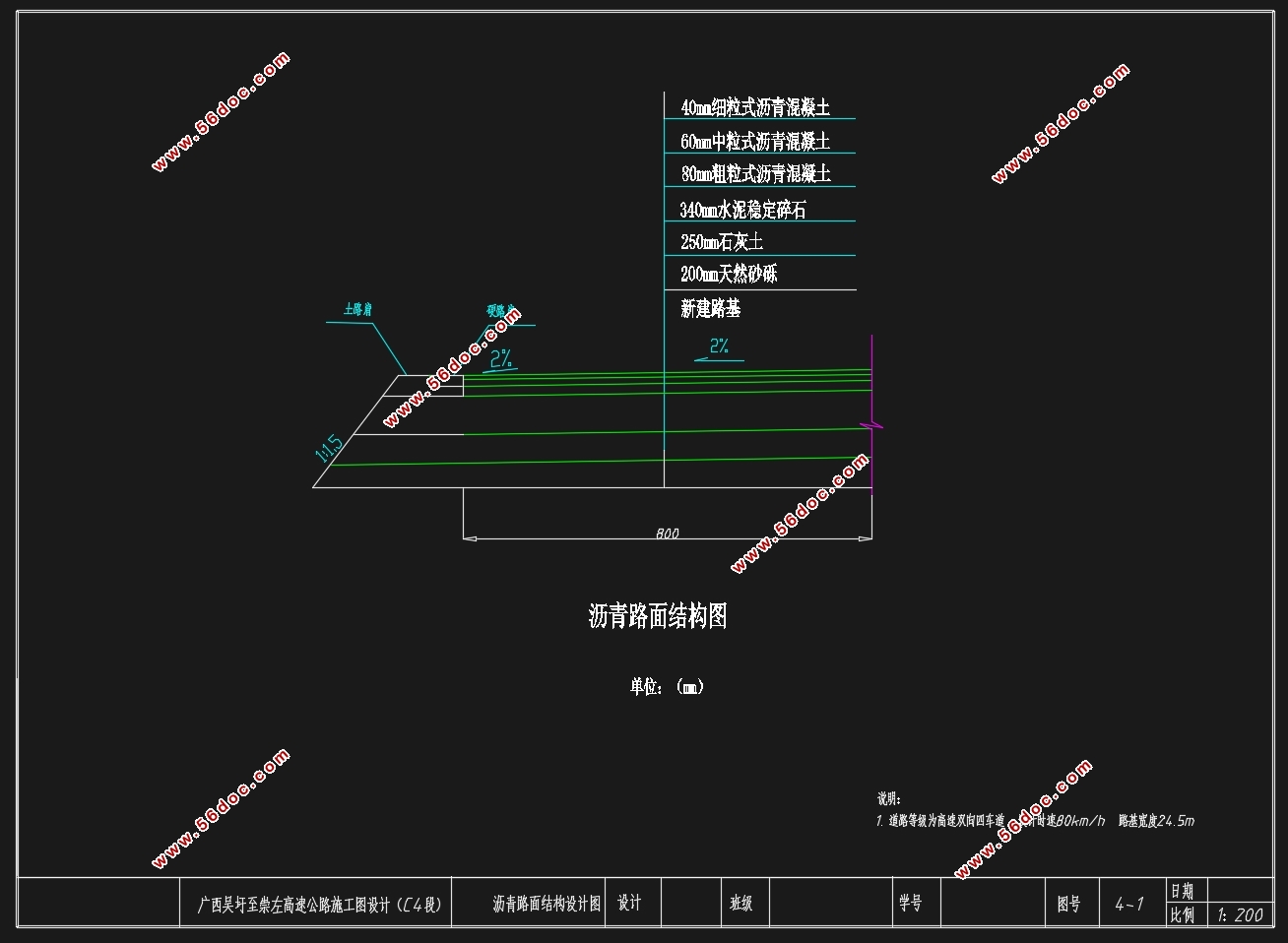 吴圩至崇左高速公路施工图设计(含CAD图)