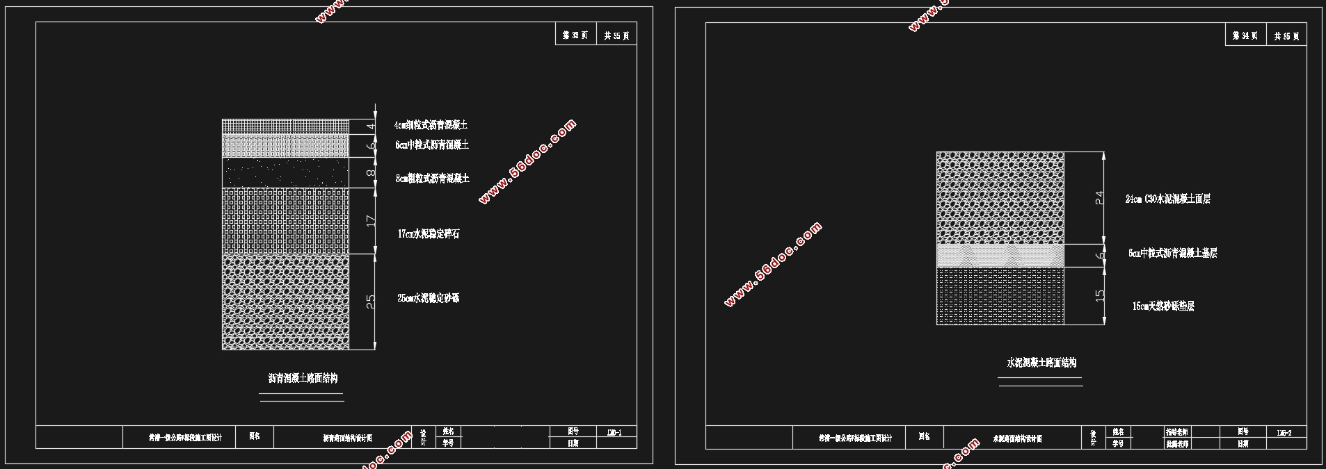 常州设计速度100km/h一级公路建设工程设计(含CAD图)