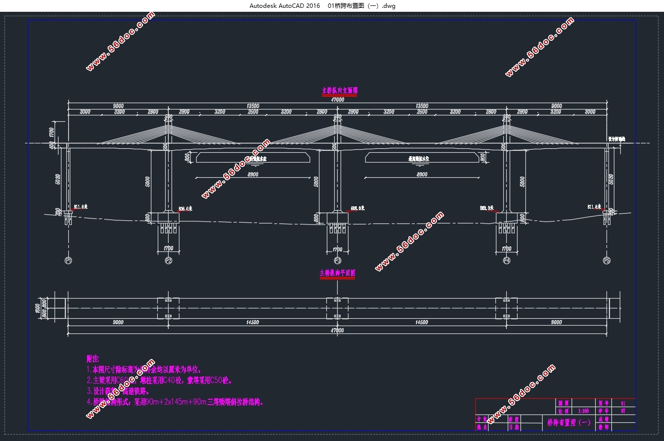 高速铁路90m+2×145m+90m矮塔斜拉桥设计(双线)(含CAD图)