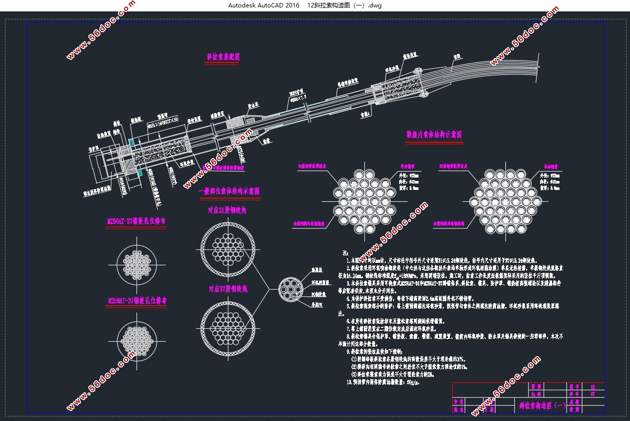 高速铁路90m+2×145m+90m矮塔斜拉桥设计(双线)(含CAD图)