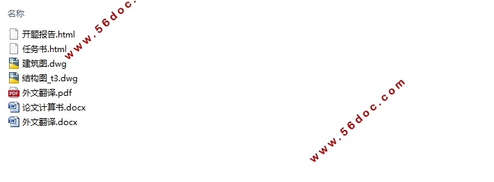 2597ƽϺĳɷ޹˾ۺ¥(ͼṹͼ)
