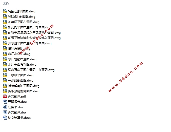 Ĵ10m3/dĳˮ(CADͼ)