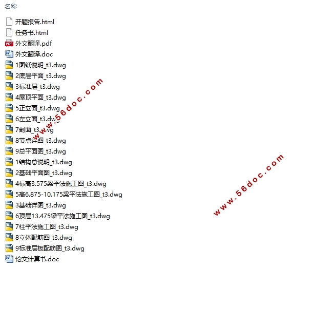 Ĳ8719ƽϾĳó˾칫¥(ͼṹͼ)