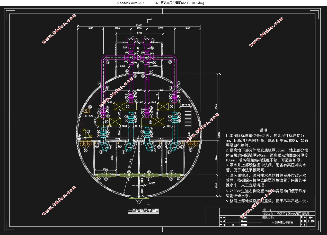 ˮղˮ20.0m3/d΢ȾˮԴˮ(CADͼ)