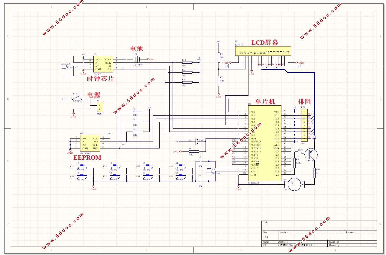 基于STC89C52出租车计价器设计(含Proteus仿真,原理图,C程序)