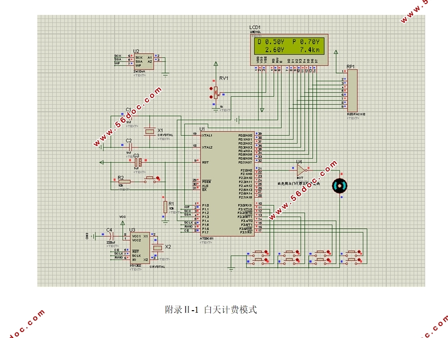 基于STC89C52出租车计价器设计(含Proteus仿真,原理图,C程序)