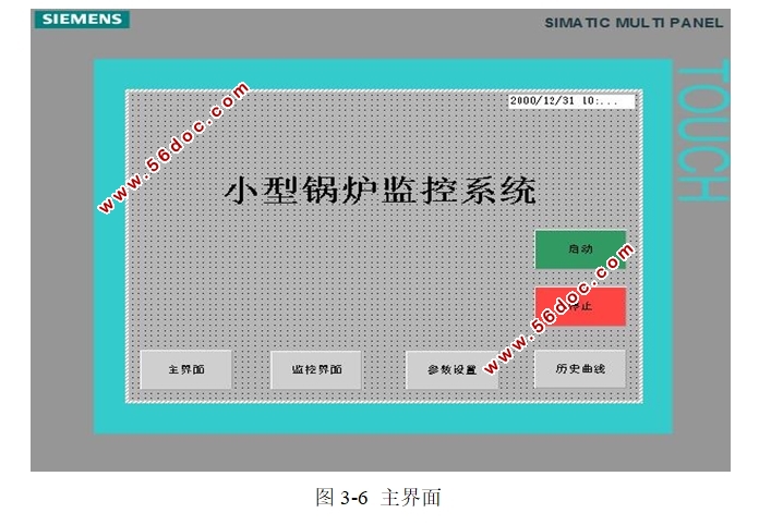 基于西门子S7-1200的小型锅炉监控系统开发(PLC)