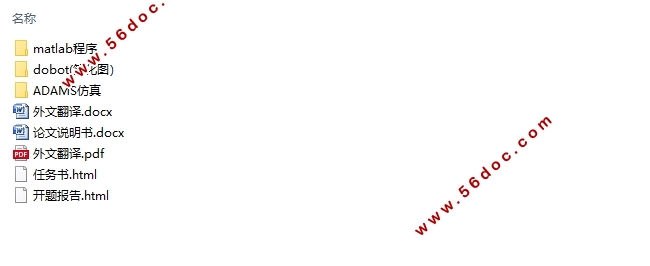 ڻе۽ṹ3Dӡ(SolidWorksά,ADAMS)
