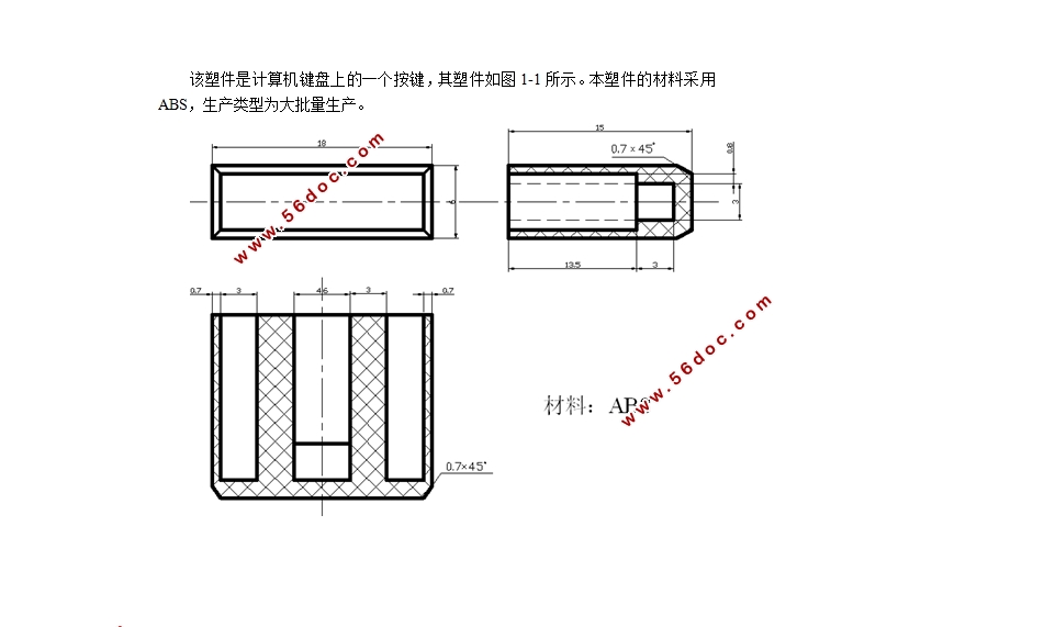 计算机键盘按键注塑模具设计(含CAD零件图装配图)