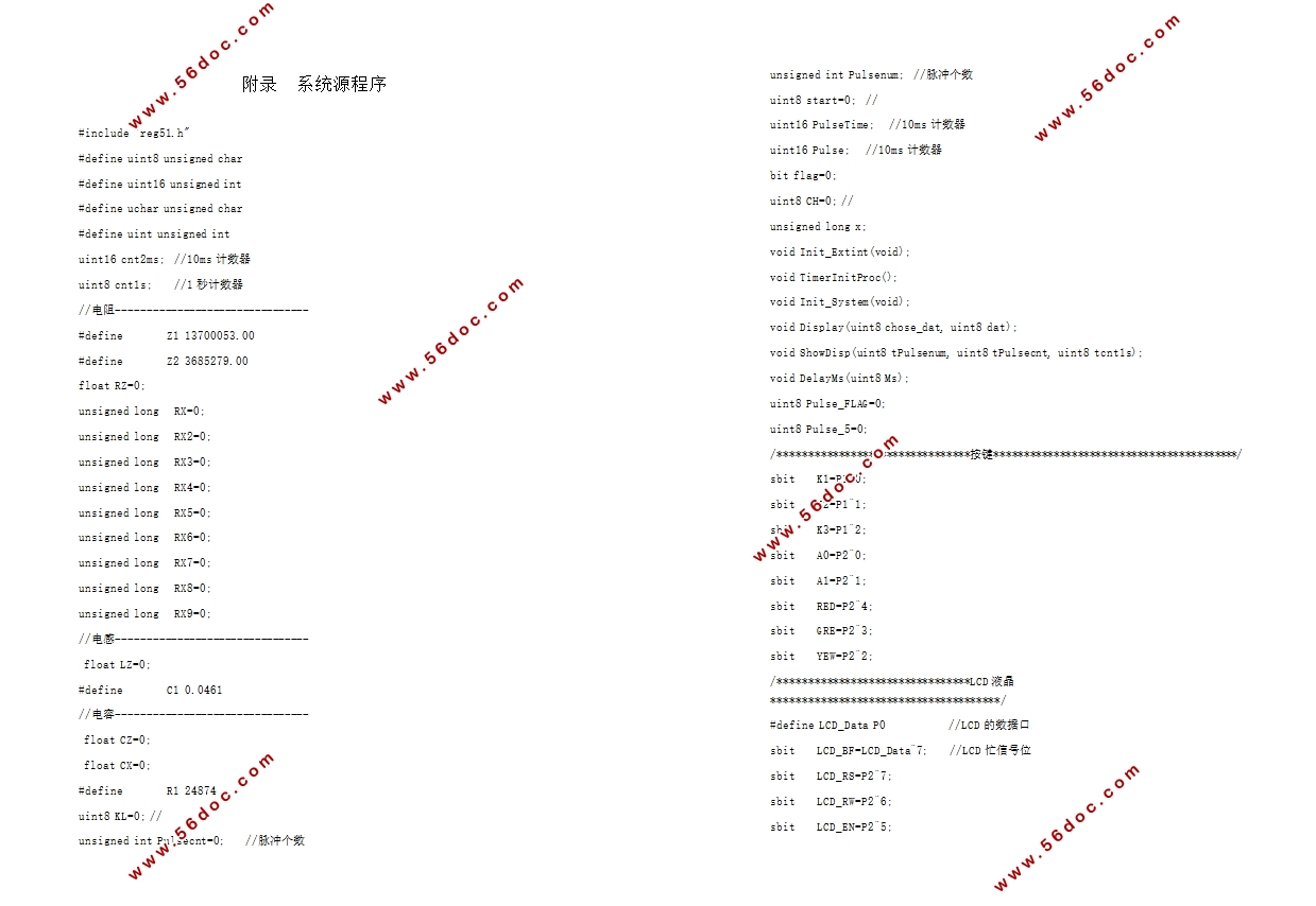 基于单片机的电阻电容电感测试仪的设计