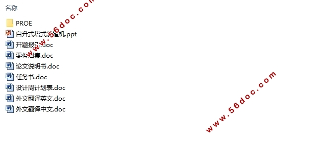 80t-mʽʽػάģװ(CAD,PROEάͼ)