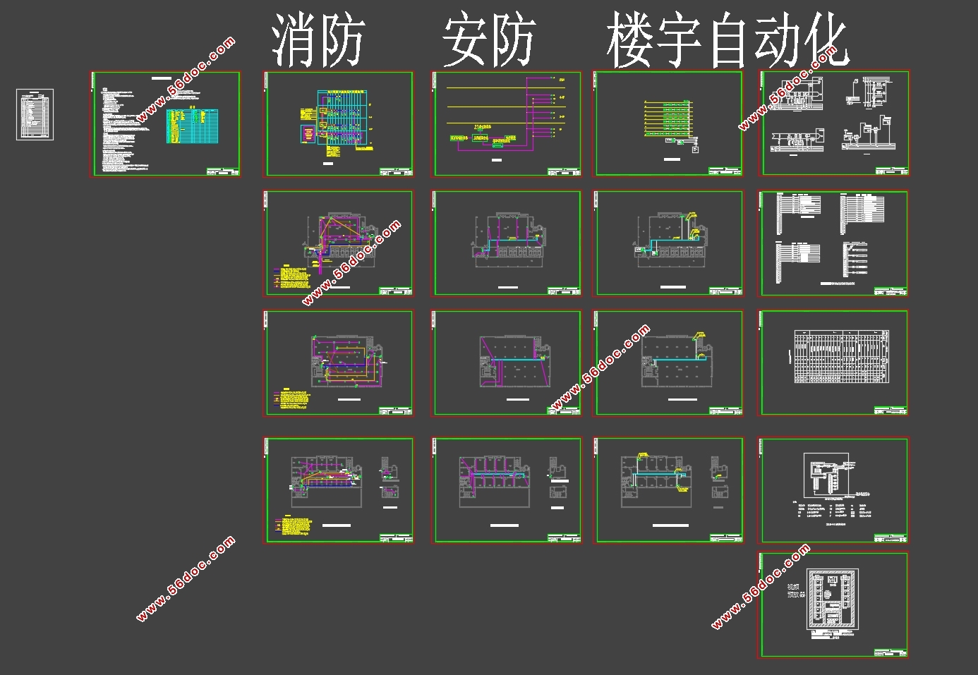 南京某大厦(八层商业办公楼)弱电部分电气设计(含CAD图)