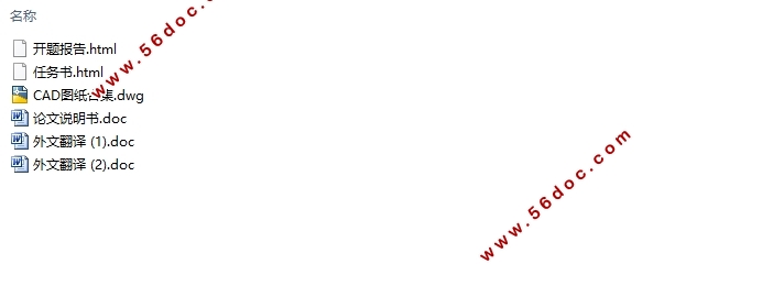 Ͼĳ·ƽ潻ڽͨ(CADͼ)