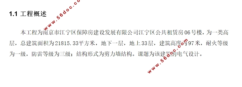 南京江宁某保障房电气设计(含CAD图)