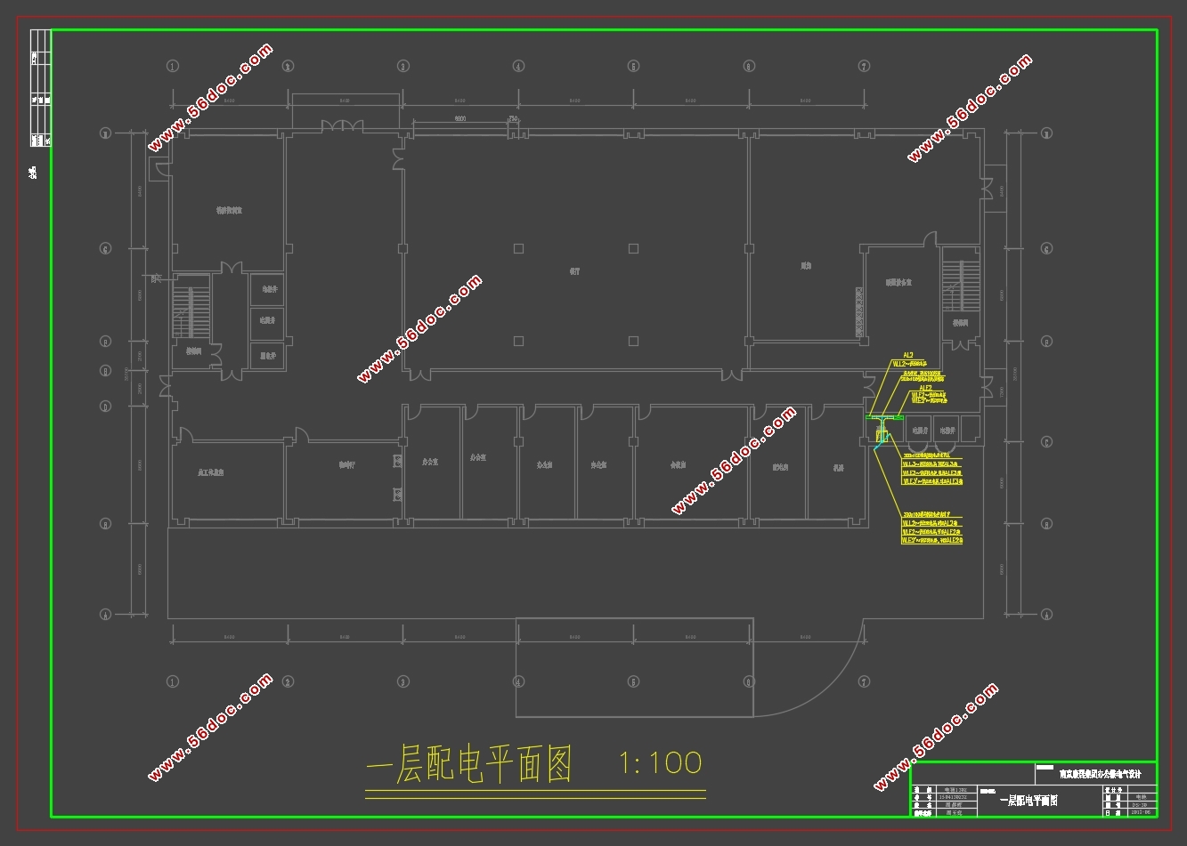 南京某集团地下1层地上10层办公楼电气系统设计(含CAD图)