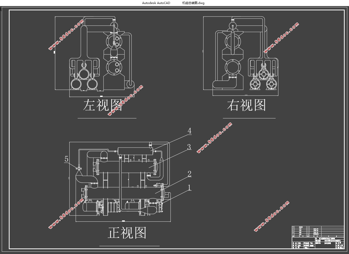 2500KW压缩式制冷水冷冷水机组设计(含CAD图)
