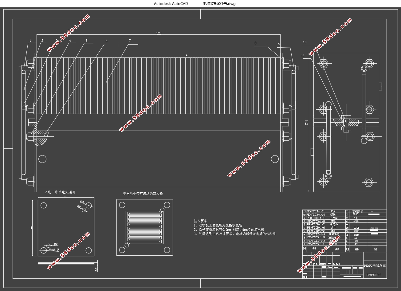 车用燃料电池的工作过程建模仿真设计(含CAD图,CATIA三维图)