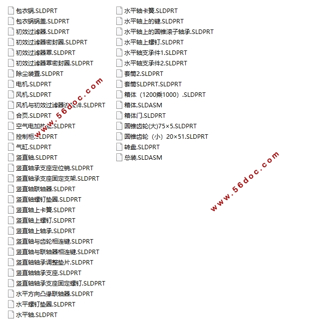 900mm包衣锅高效包衣机设计(含CAXA图,SolidWorks三维图)