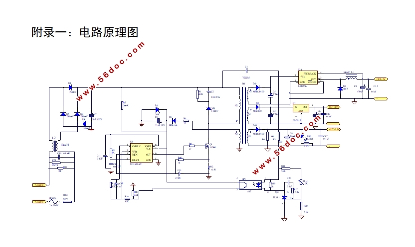 多路输出开关电源的设计