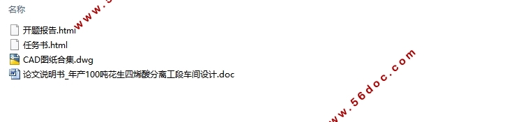 100ֻϩ빤(ҩ)(CADͼ)
