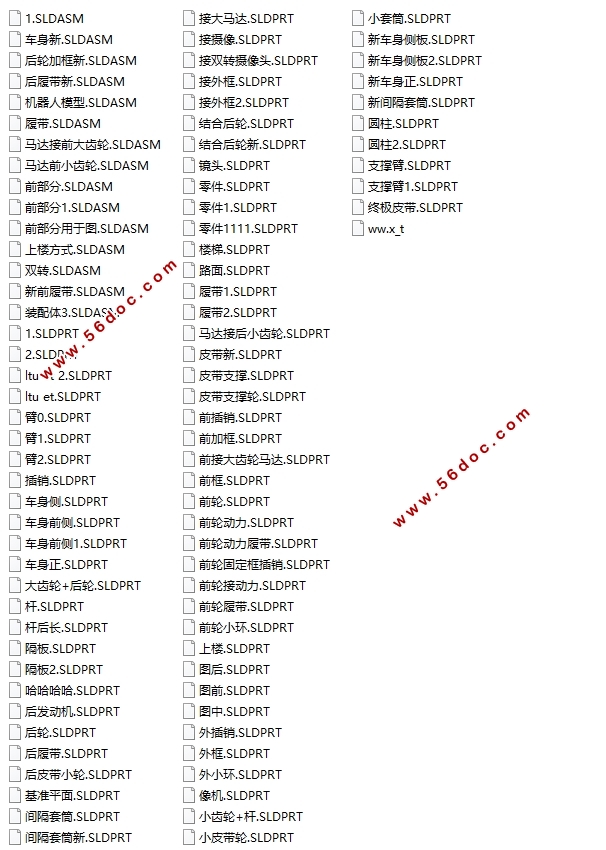 履带式救援机器人设计及三维建模设计(含SolidWorks三维图)